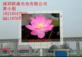 外墙全彩显示屏