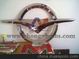 專業(yè)汽車標(biāo)志招牌制作/訂購海馬汽車LOGO/最新汽車標(biāo)志制作報(bào)價(jià)圖片