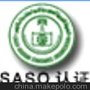 供应电子电器产品SASO认证 家电SASO认证 SASO-COC SASO认证供应商