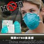 西安3M防尘正品，西安h7n9用防流感禽流感