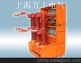 LN2-40.5六氟化硫断路器 真空高压永磁 VS1 WZ32 负荷开关