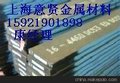 上海意贤供应4CR13H国产模具钢