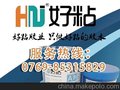 东莞HN-902橡胶粘接胶（高温型） 输送带修补剂胶水供应商