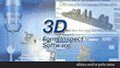 在机测量软件3DFI