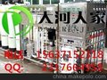 供应河南大河人家超纯水仪（厂家直销） 成都纯水仪 医疗超纯水