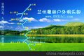 端午节去甘南川北旅游—九寨沟旅游，找兰州豪丽户外俱乐部