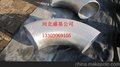 供应国标45度无缝弯头