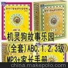 供應(yīng)1歲寶寶早教 早教兒歌視頻下載 兒童早教視頻下載圖片