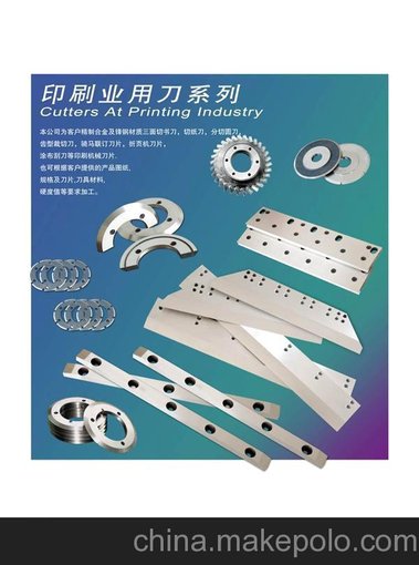 供應優(yōu)質(zhì)分切分條機刀片，三面切紙刀片，開(kāi)槽刀刀片，復卷機刀片圖片