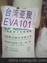 供应 台湾塑胶7470M  EVA 台湾塑胶 7470M