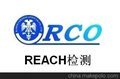 深圳REACH检测玻璃REACH检测