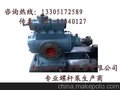 销售HSNH三螺杆泵 HSNS280-43