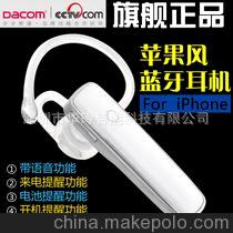 DACOM/大康A5 蘋果 三星 手機 通用 一拖二 藍牙耳機 立體聲 正品