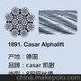 德国凯撒8股升降机钢丝绳 Casar Alphalift 钢丝绳 进口钢丝绳