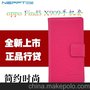 NEPPTopopx909手机保护皮套 oppo x909左右开翻盖手机配件外壳套