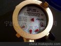 供应度高的单流湿式冷水表(图)