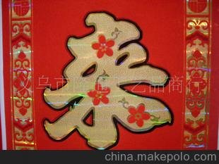 楚雄春聯(lián)批發(fā)廠家批發(fā)2015年過年春聯(lián)邵東永吉紅包廠圖片