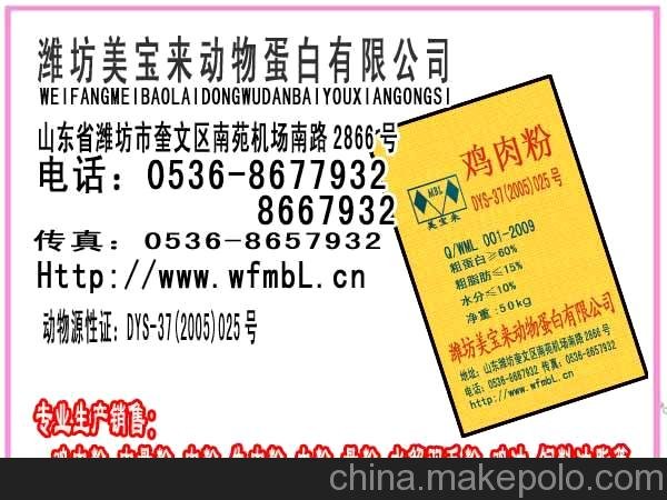 濰坊蛋白飼料廠銷售水解羽毛粉飼料 羽毛粉廠圖片