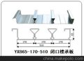 供应YXB65-170-510闭口楼承板