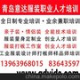 具影响力的服装打板学校 服装培训学校 服装学校 青岛意达