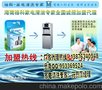家电清洗加盟，美的饮水机清洗，清洗饮水机污垢