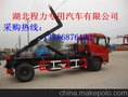 供应宣威市东风福瑞卡钩臂式垃圾车厂家直销