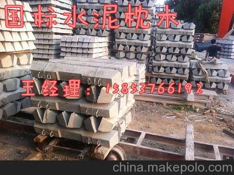 山東直銷水泥枕木—混凝土枕木圖片