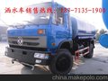 自贡绿化洒水车销售电话 福田小型5吨洒水车 运水车