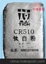 CR-510钛白粉