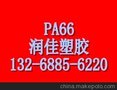 供应玻纤增强PA66德国巴斯夫A3GE3塑胶原料