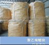 高纯度、高白度、高熔点聚乙烯蜡块（日本进口）
