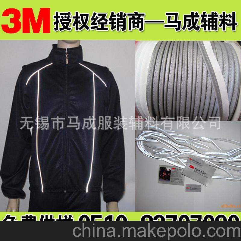 廠家季度 美國進口3M反光包邊條3M反光條