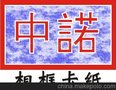 彩色字母画框卡纸(图)