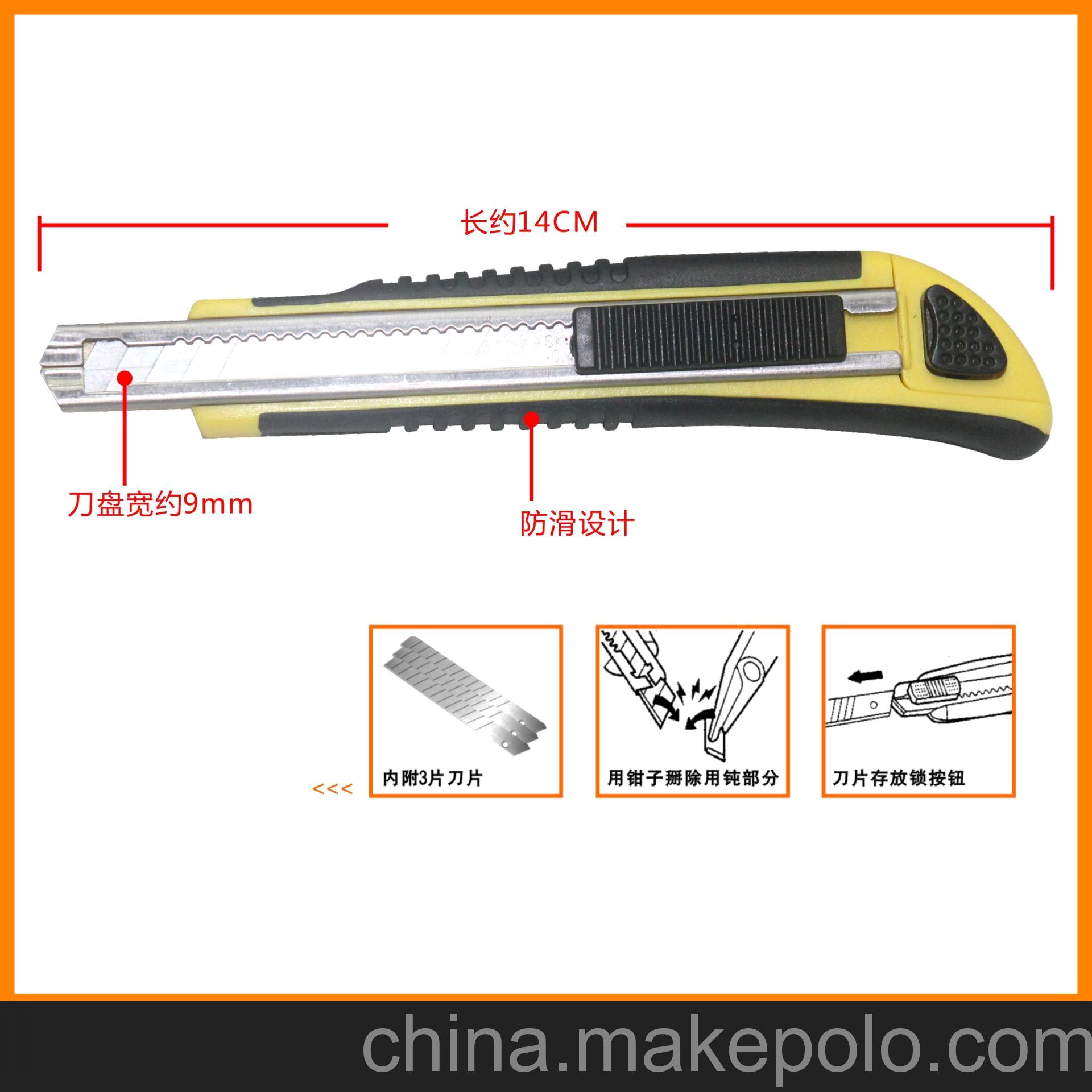 深圳樂達L612303自動刀匣式小美工刀 裁/壁紙刀 防滑小介刀