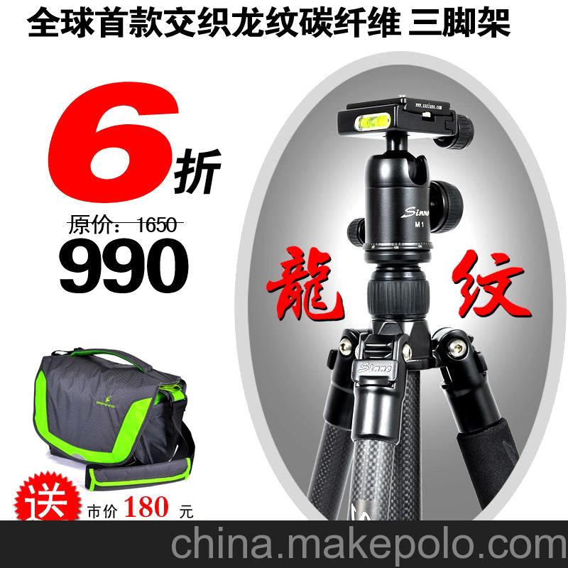 三腳架 單反三角架 專業(yè)龍紋碳纖維三腳架 旅游Sinno信樂FC-3422
