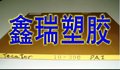 供应TORLON4301 聚酰胺一酰亚胺淡黄色PAI 军绿色PAI TORLON42