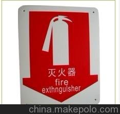 博爾杰  125*157.5MM 消防標(biāo)識牌滅火器提示牌告示牌圖片