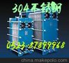 江苏合力供应板式冷却器 批发管式冷却器/BR1.2板式换热器 冷凝器