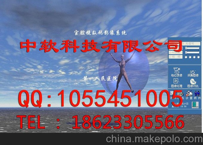 出售宮腔鏡軟件腹腔鏡工作站軟件宮腹腔鏡軟件宮腹腔鏡圖文影像軟件圖片