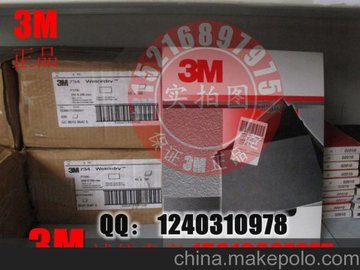 3M734ˮɰ400#600#800#1000#1200#