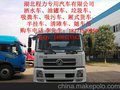 油罐车价格 油罐车
