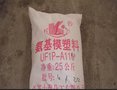 供应力洋电玉粉（A1）