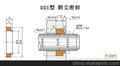 DSI防尘密封件，规格齐全，优质供应。