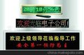 户内外双色显示屏