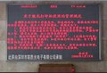 3.0单红显示屏 联胜光电 LED显示屏
