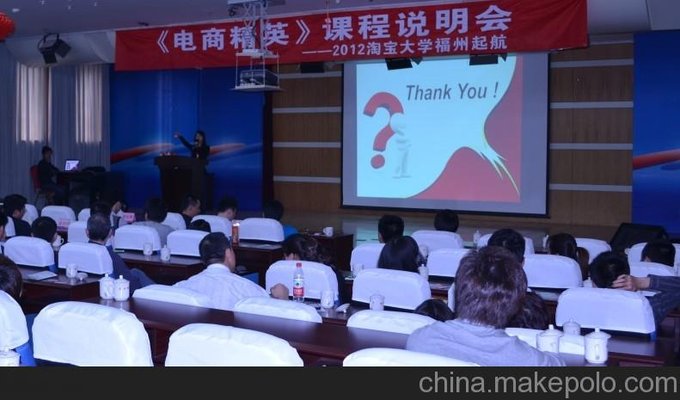 福州淘寶培訓(xùn)公開課圖片