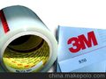 特价现货供应3M850白色工业胶带