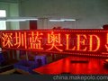 led P0户外单红模组 高亮度一致性好 专供银行单位