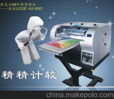 供應(yīng)深龍杰LOGE A2-900噴墨打印機(jī)圖片