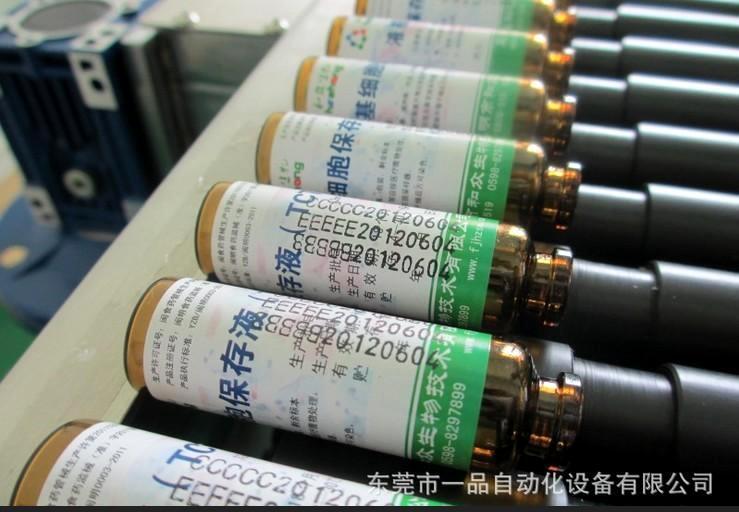 貼標機 醫用貼標機 廠家供應EP205 全自動臥式圓瓶貼標機